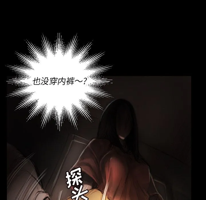 诡秘的姐妹 第4章 第22页