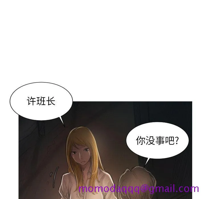 诡秘的姐妹 第4章 第96页
