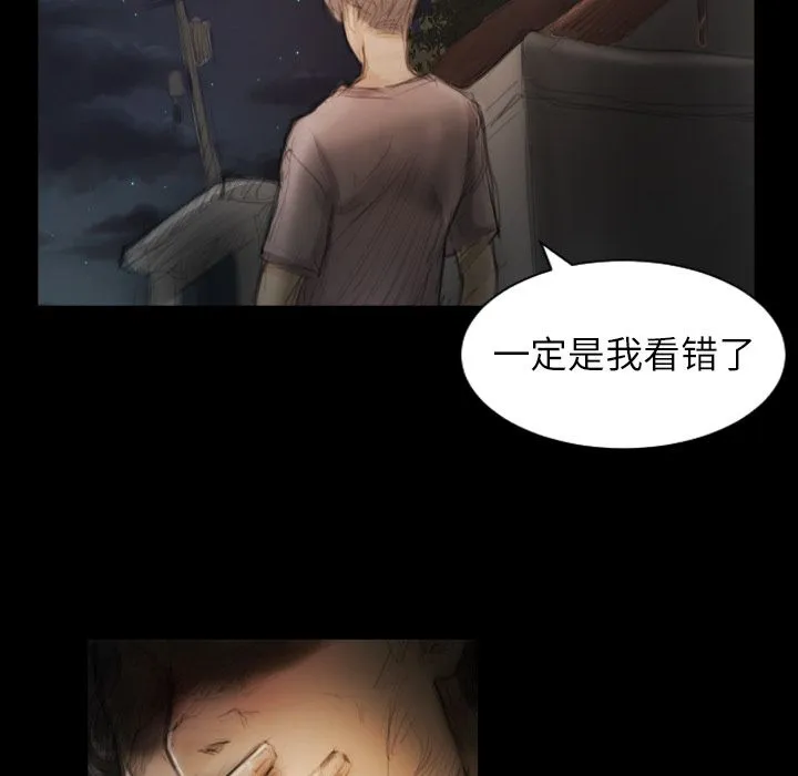 诡秘的姐妹 第4章 第65页