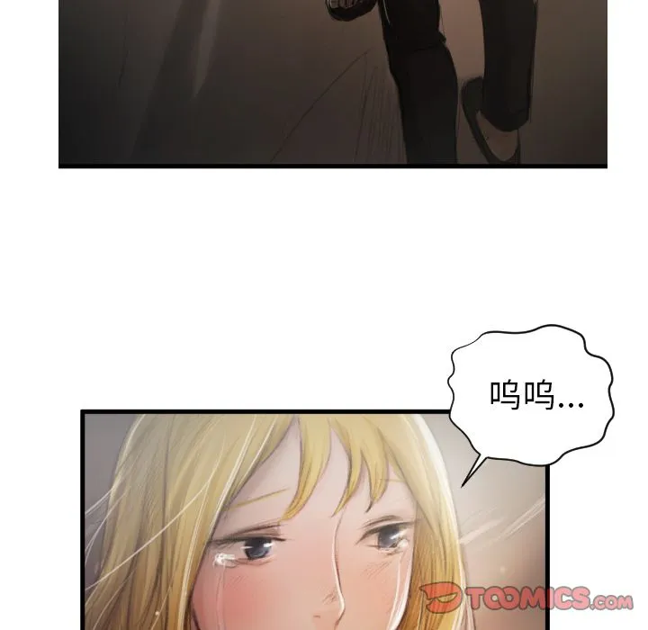 诡秘的姐妹 第4章 第98页