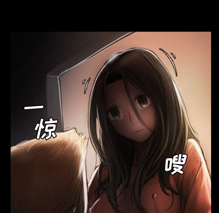 诡秘的姐妹 第4章 第29页