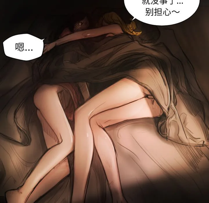 诡秘的姐妹 第4章 第43页