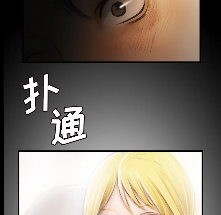 诡秘的姐妹 第4章 第62页