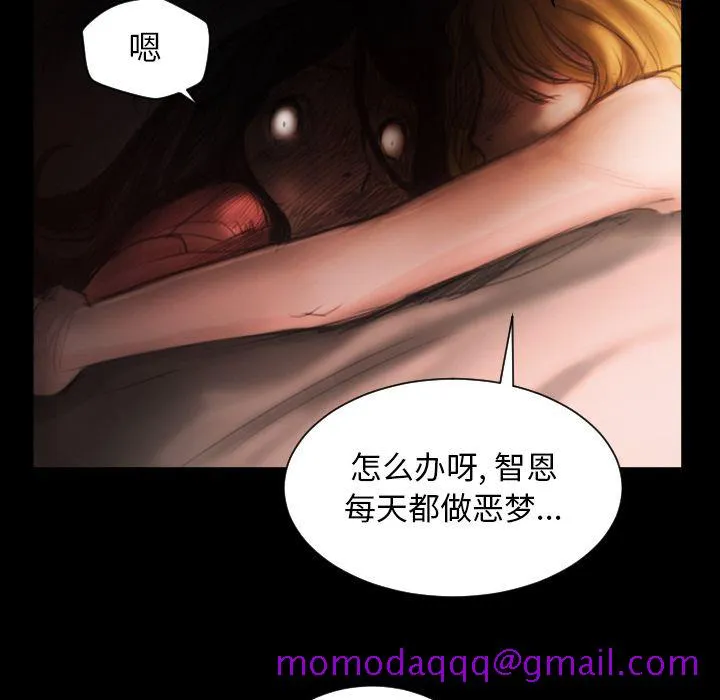 诡秘的姐妹 第4章 第46页