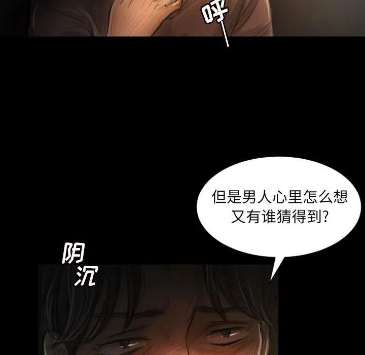 诡秘的姐妹 第4章 第78页