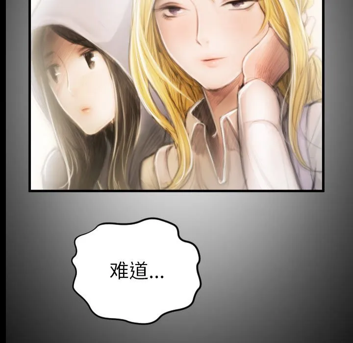 诡秘的姐妹 第4章 第63页