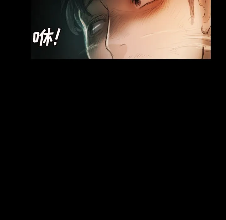 诡秘的姐妹 第4章 第87页