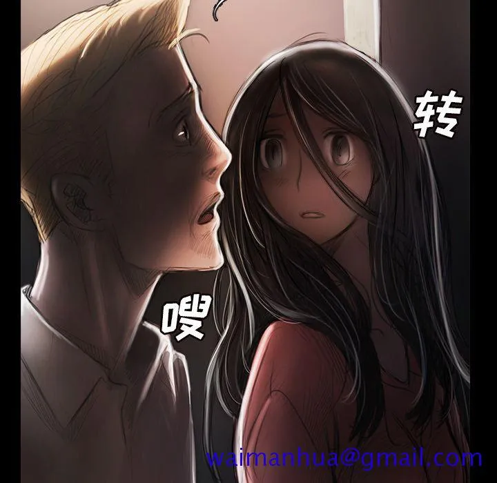 诡秘的姐妹 第4章 第31页