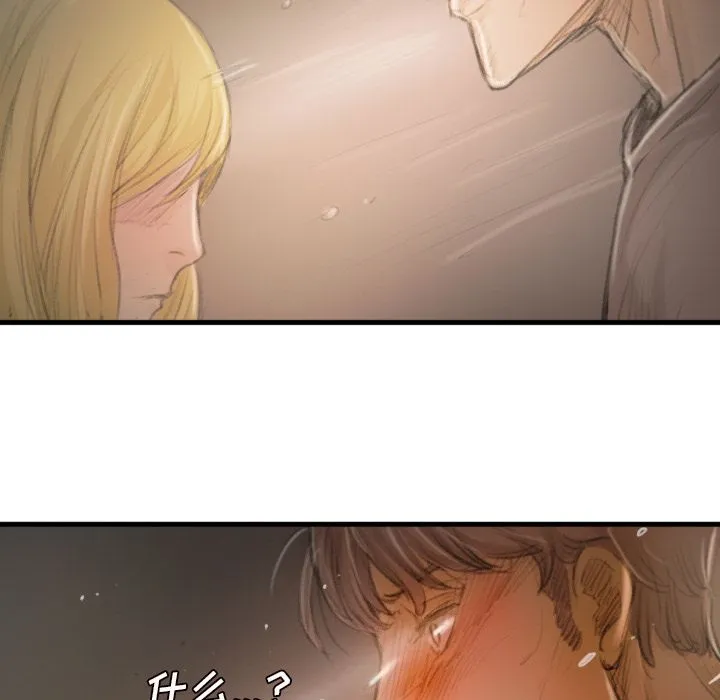 诡秘的姐妹 第4章 第100页