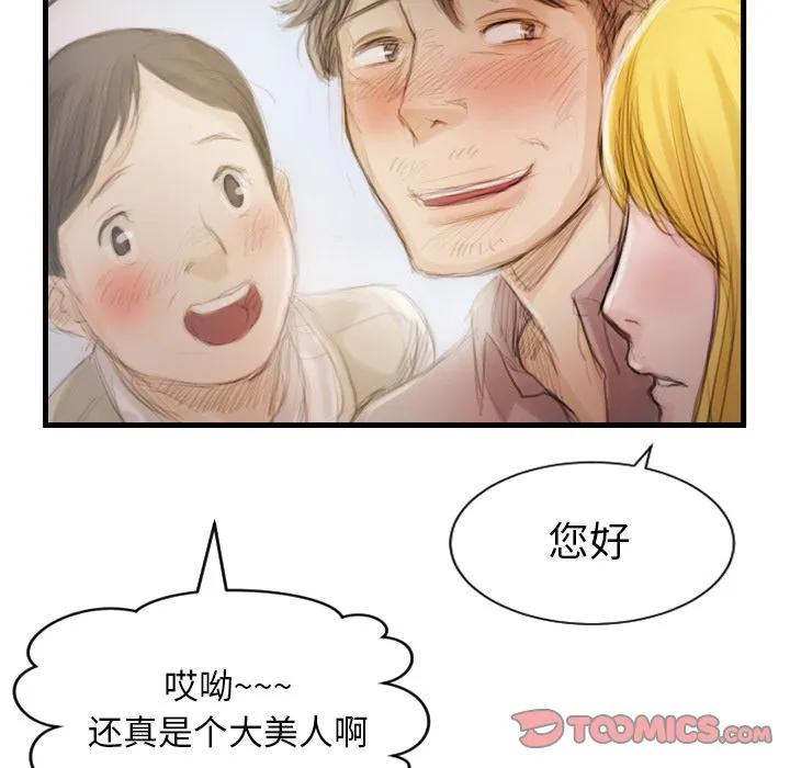 诡秘的姐妹 第4章 第74页