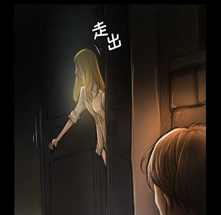 诡秘的姐妹 第4章 第88页