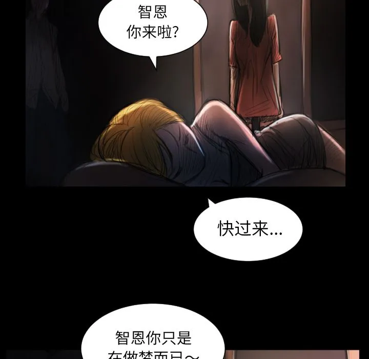 诡秘的姐妹 第4章 第37页