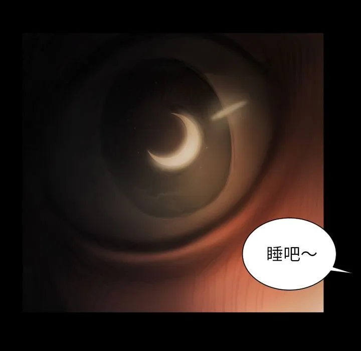 诡秘的姐妹 第4章 第48页