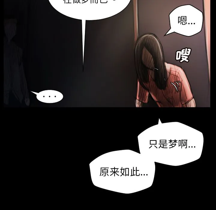 诡秘的姐妹 第4章 第38页