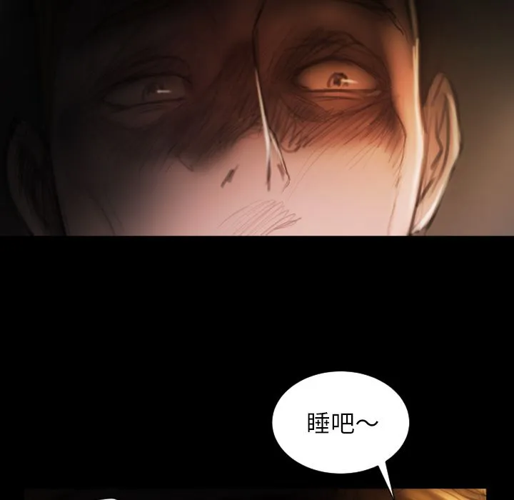 诡秘的姐妹 第4章 第45页