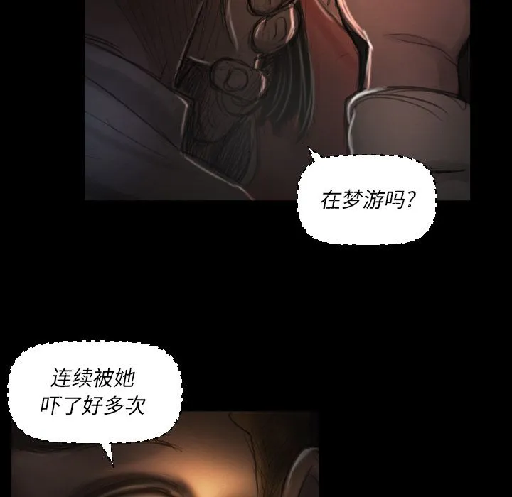 诡秘的姐妹 第4章 第19页