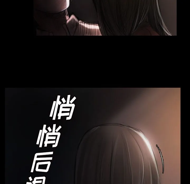 诡秘的姐妹 第4章 第33页