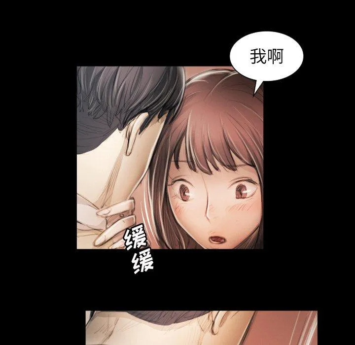 诡秘的姐妹 第11话 第40页