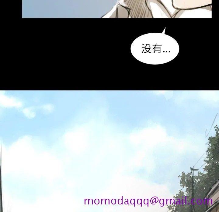 诡秘的姐妹 第11话 第105页