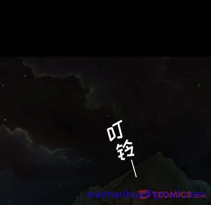 诡秘的姐妹 第11话 第110页