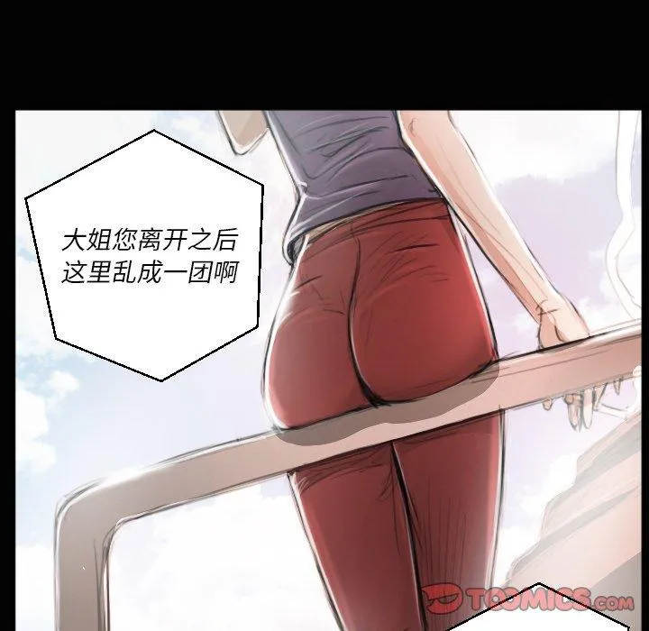 诡秘的姐妹 第11话 第92页