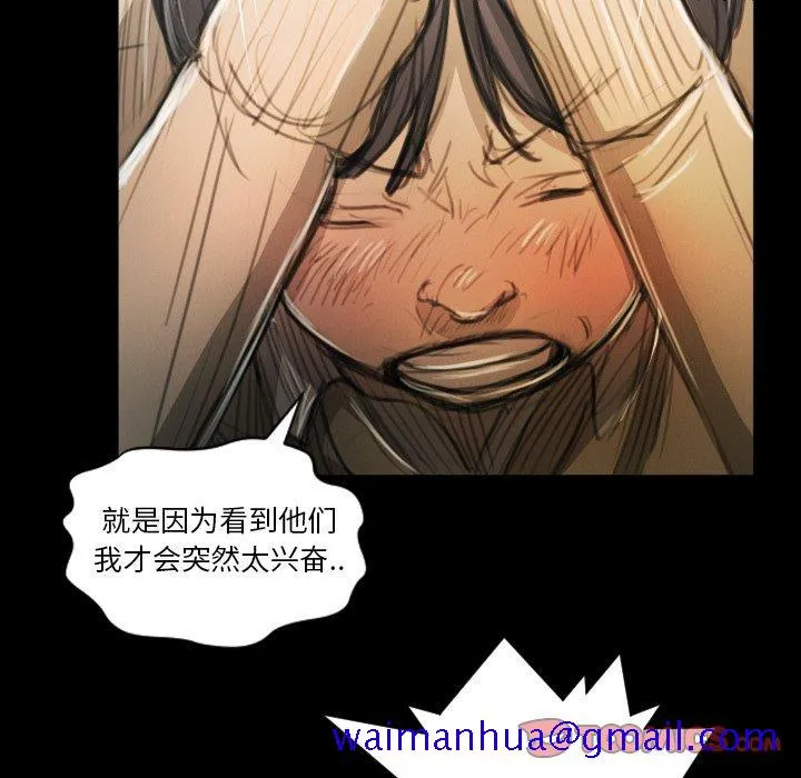 诡秘的姐妹 第11话 第21页