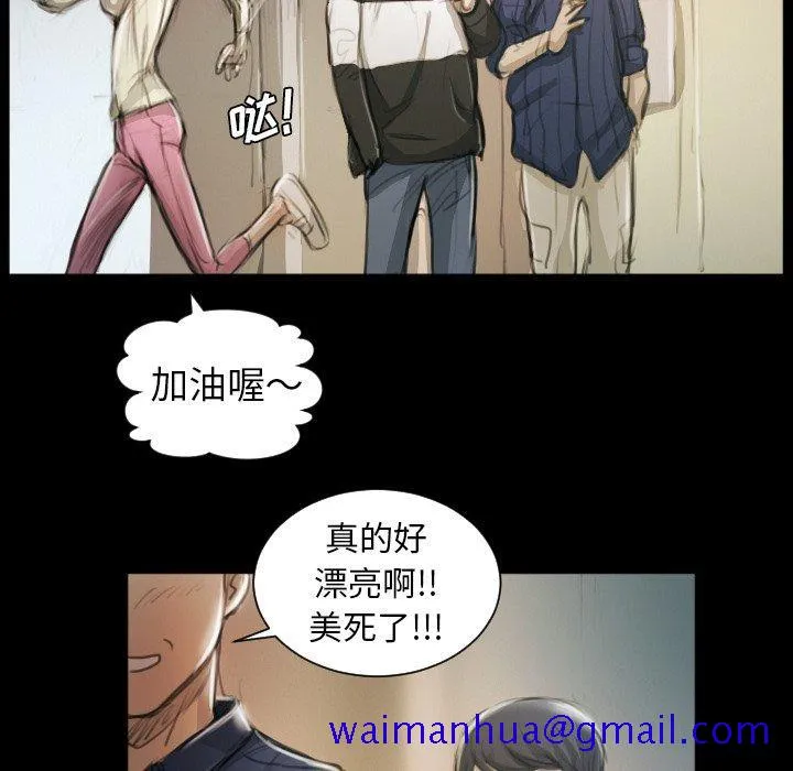 诡秘的姐妹 第11话 第60页