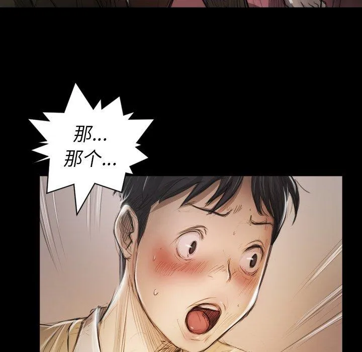 诡秘的姐妹 第11话 第9页
