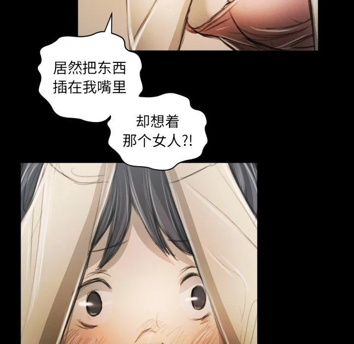诡秘的姐妹 第11话 第25页
