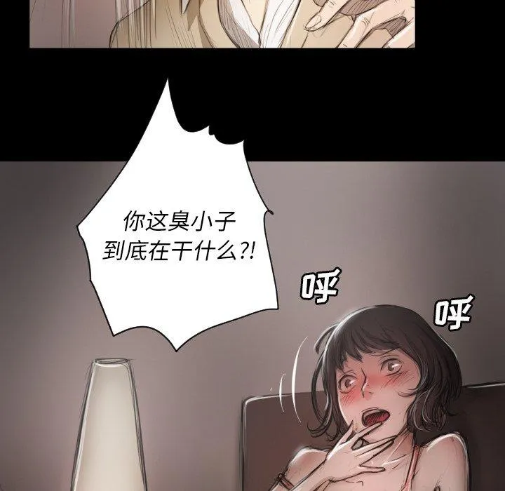 诡秘的姐妹 第11话 第7页