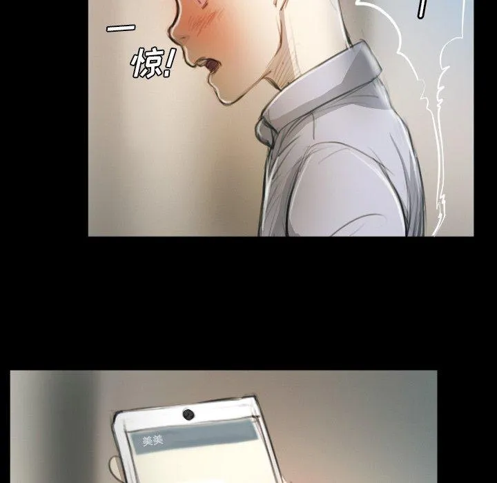 诡秘的姐妹 第11话 第63页
