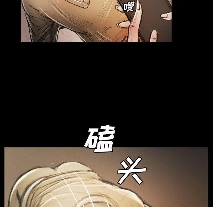 诡秘的姐妹 第11话 第13页