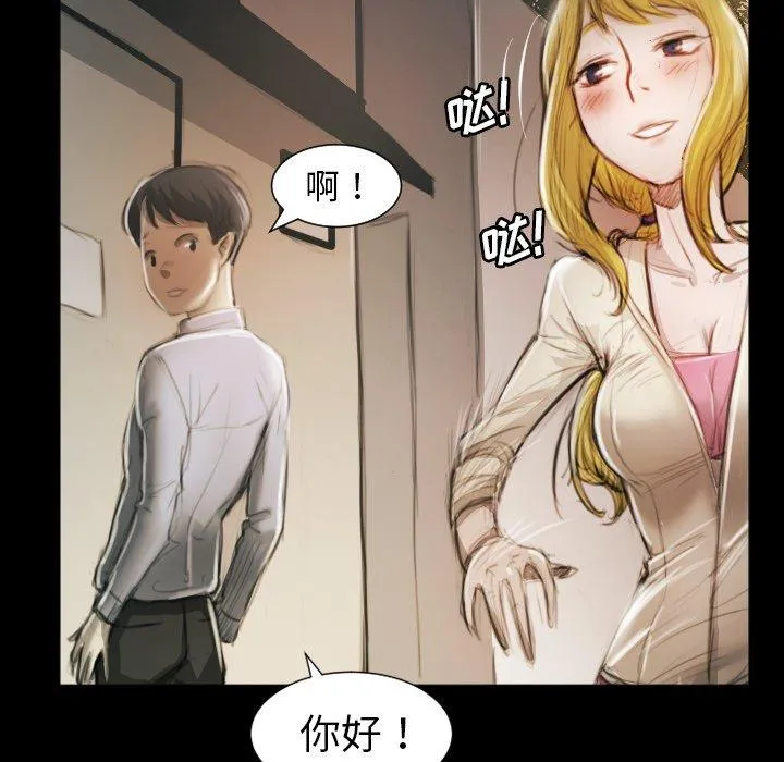 诡秘的姐妹 第11话 第57页