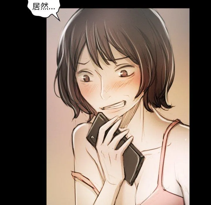 诡秘的姐妹 第11话 第24页