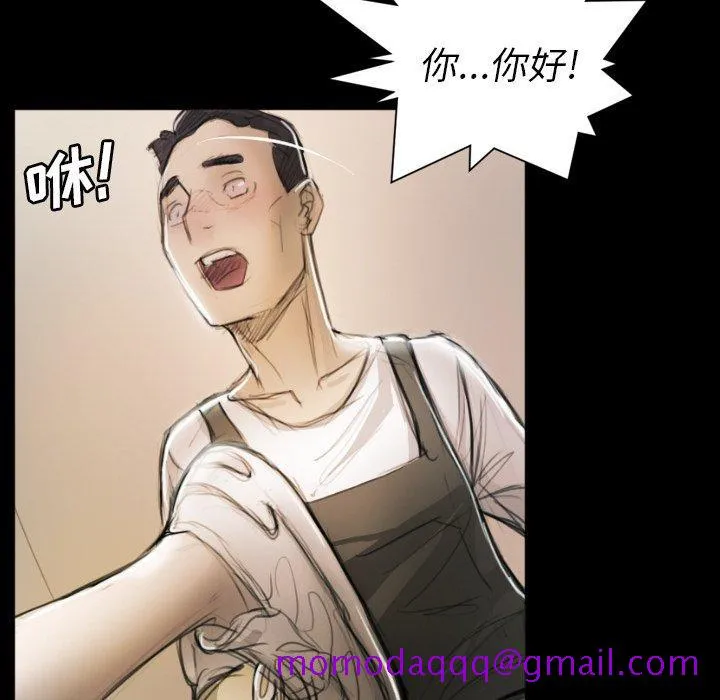 诡秘的姐妹 第11话 第75页