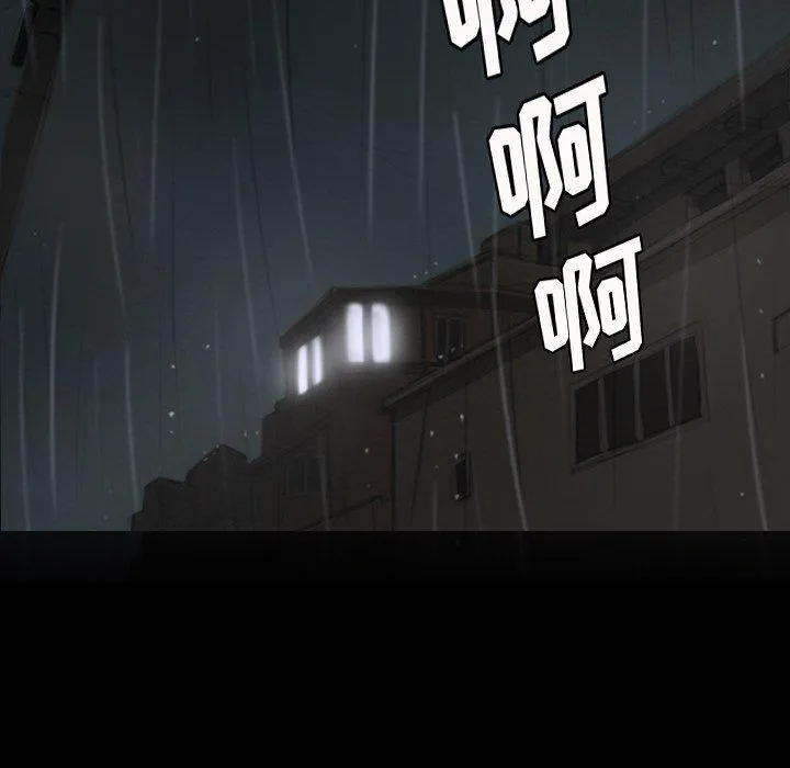 诡秘的姐妹 第11话 第49页