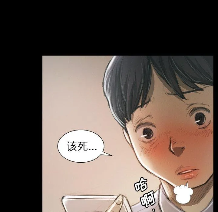 诡秘的姐妹 第11话 第53页