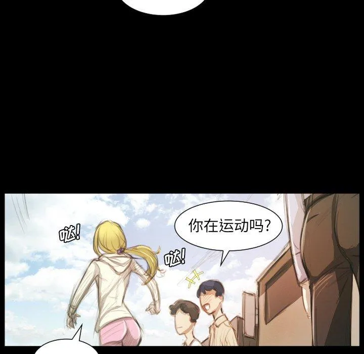 诡秘的姐妹 第11话 第58页