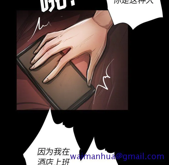 诡秘的姐妹 第11话 第11页