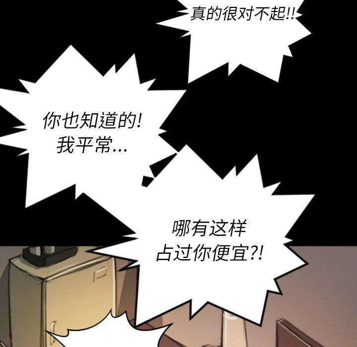 诡秘的姐妹 第11话 第22页