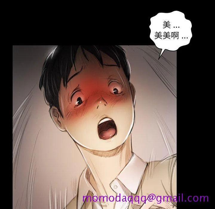 诡秘的姐妹 第11话 第6页