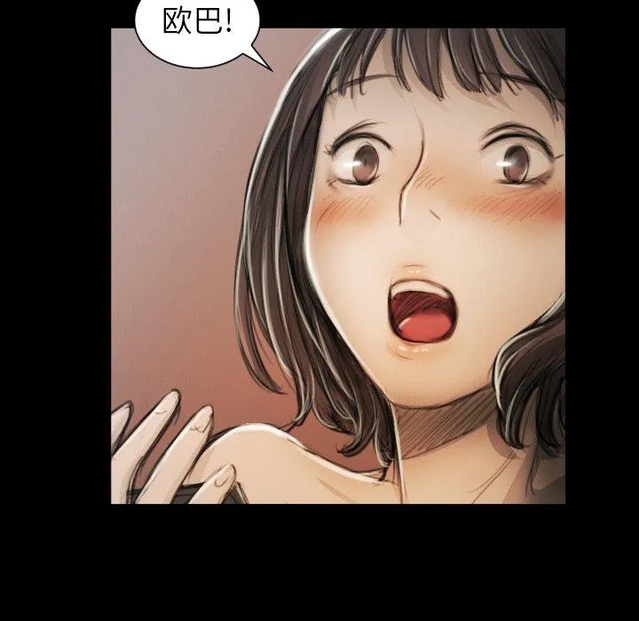 诡秘的姐妹 第11话 第35页