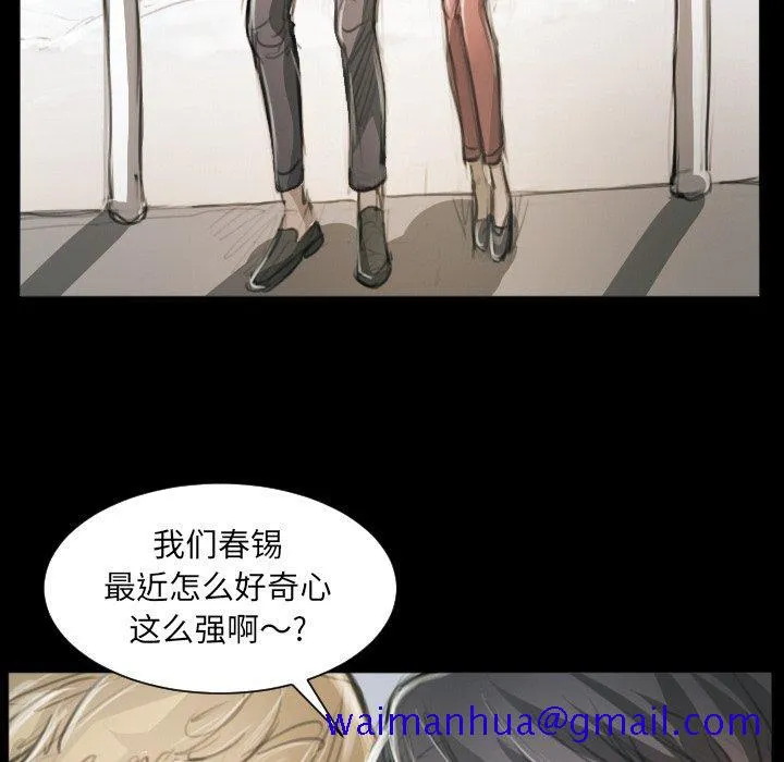 诡秘的姐妹 第11话 第100页