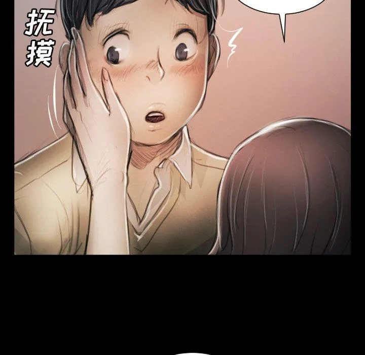 诡秘的姐妹 第11话 第38页