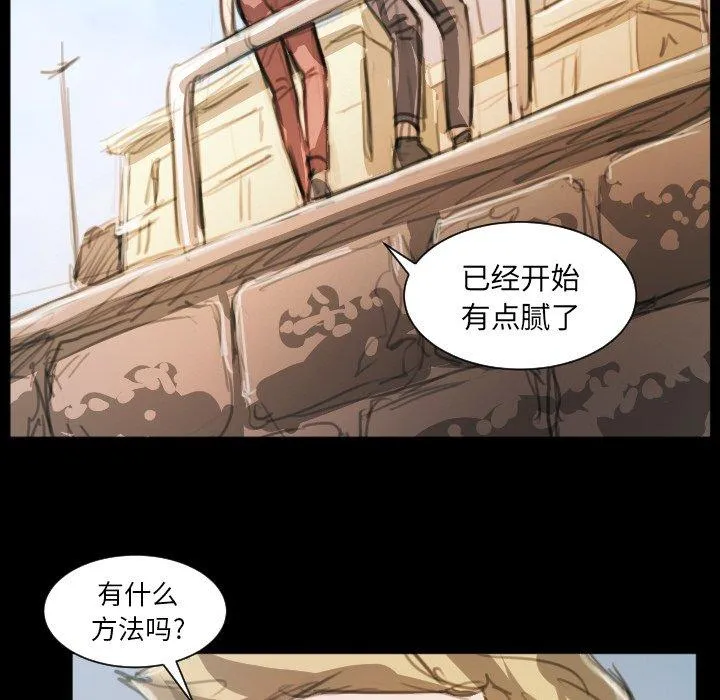 诡秘的姐妹 第11话 第103页