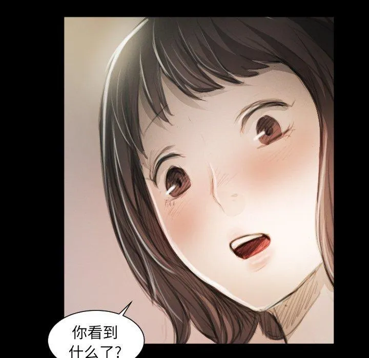 诡秘的姐妹 第11话 第18页