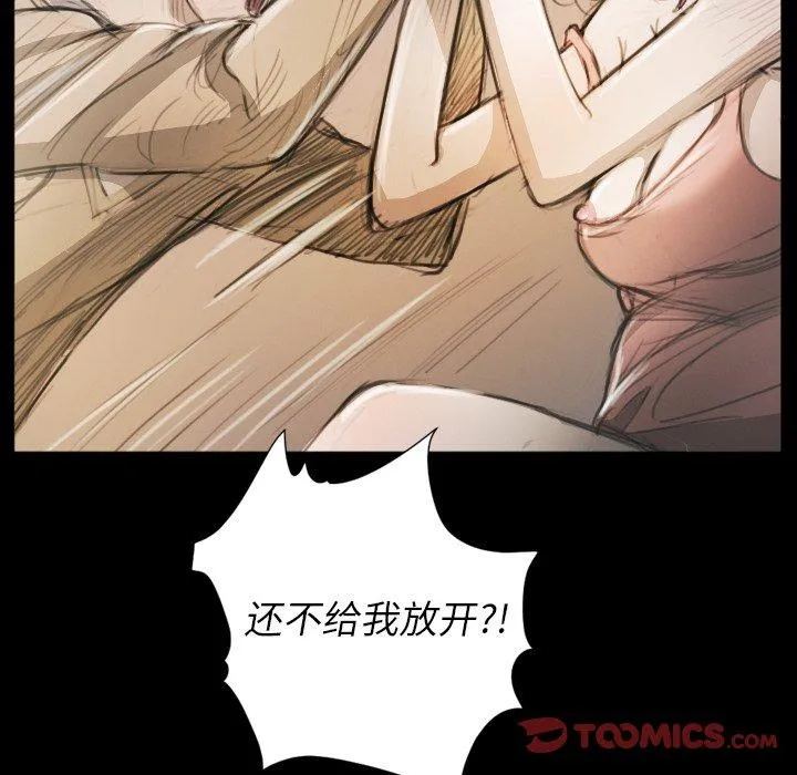 诡秘的姐妹 第11话 第30页