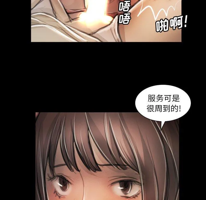 诡秘的姐妹 第11话 第44页