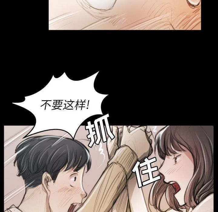 诡秘的姐妹 第11话 第29页