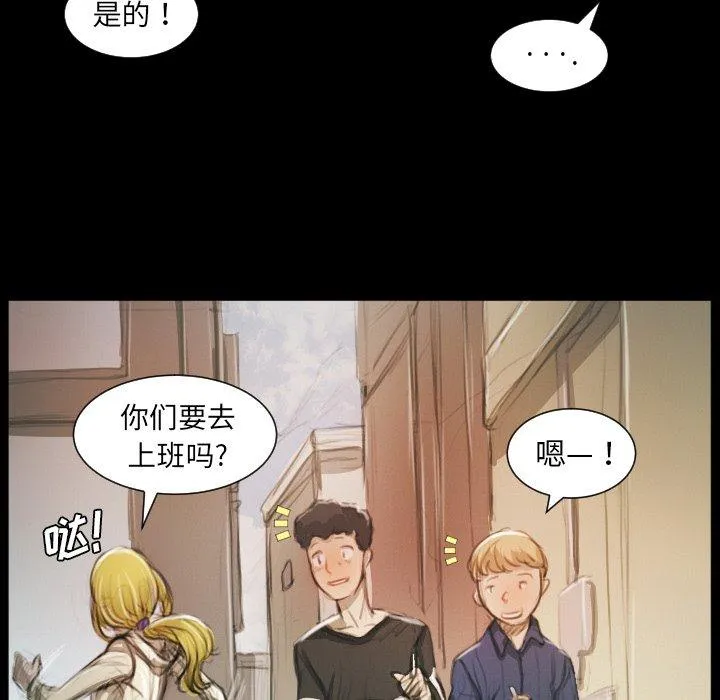 诡秘的姐妹 第11话 第59页